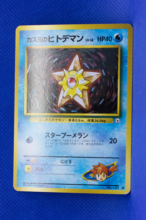 Gym 1 Japanese Misty's Staryu 120 Common