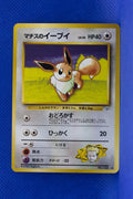 Gym 1 Japanese Lt. Surge's Eevee 133 Uncommon