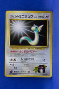 Gym 1 Japanese Erika's Dratini 147 Uncommon