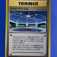 Gym 1 Trainer Cerulean City Gym Uncommon