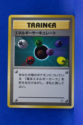 Gym 1 Trainer Energy Flow Common