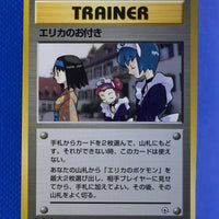 Gym 1 Trainer Erika's Maids Uncommon