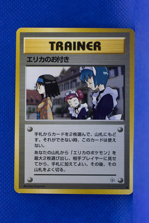 Gym 1 Trainer Erika's Maids Uncommon