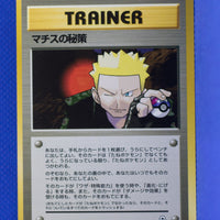 Gym 1 Trainer Lt. Surge's Secret Plan Rare