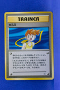 Gym 1 Trainer Misty Rare