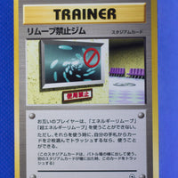 Gym 1 Trainer No Removal Gym Rare