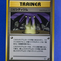 Gym 1 Trainer Pewter City Gym Uncommon