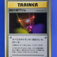 Gym 1 Trainer Resistance Gym Rare