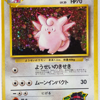 Gym 1 Erika's Clefable Holo