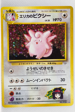 Gym 1 Erika's Clefable Holo