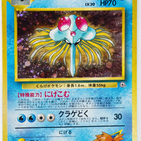 Gym 1 Misty's Tentacruel Holo