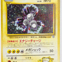 Gym 1 Lt Surge's Magneton Holo