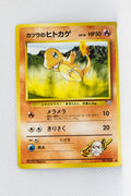 Gym 2 Japanese Blaine's Charmander 004 Common