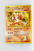 Gym 2 Japanese Blaine's Charmeleon 005 Uncommon