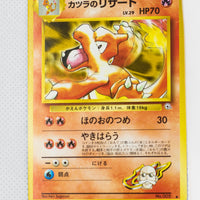 Gym 2 Japanese Blaine's Charmeleon 005 Uncommon