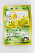 Gym 2 Japanese Koga's Weedle 013 Common
