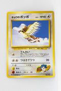 Gym 2 Japanese Koga's Pidgey Lv9 016 Uncommon