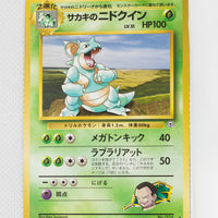 Gym 2 Japanese Giovanni's Nidoqueen 031 Rare