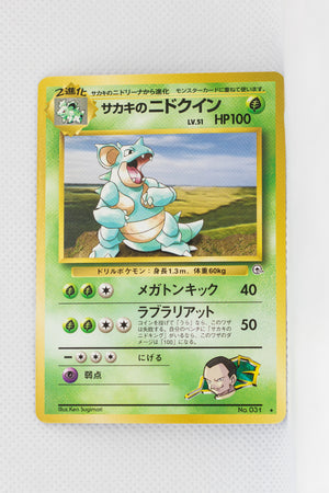 Gym 2 Japanese Giovanni's Nidoqueen 031 Rare