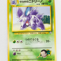 Gym 2 Japanese Giovanni's Nidorino 033 Uncommon