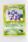 Gym 2 Japanese Giovanni's Nidorino 033 Uncommon