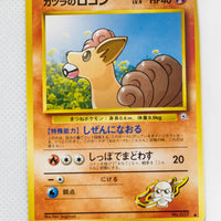 Gym 2 Japanese Blaine's Vulpix 037 Common