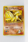 Gym 2 Japanese Blaine's Ninetales 038 Rare