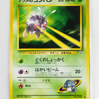 Gym 2 Sabrina's Venonat 048 Common