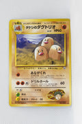 Gym 2 Japanese Brock's Dugtrio 051 Rare