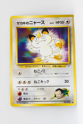 Gym 2 Japanese Giovanni's Meowth Lv17 052 Common