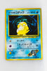 Gym 2 Japanese Sabrina's Psyduck 054 Common