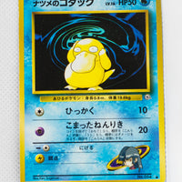 Gym 2 Japanese Sabrina's Psyduck 054 Common