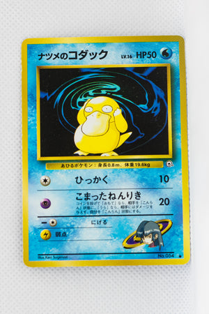 Gym 2 Japanese Sabrina's Psyduck 054 Common