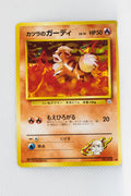 Gym 2 Japanese Blaine's Growlithe 058 Common