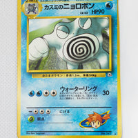 Gym 2 Japanese Misty's Poliwrath 062 Rare