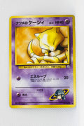 Gym 2 Japanese Sabrina's Abra 063 Common