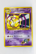 Gym 2 Japanese Sabrina's Kadabra 064 Uncommon