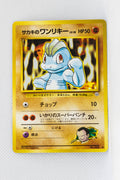 Gym 2 Japanese Giovanni's Machop 066 Common