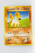 Gym 2 Japanese Blaine's Ponyta 077 Common