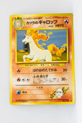 Gym 2 Japanese Blaine's Rapidash 078 Uncommon