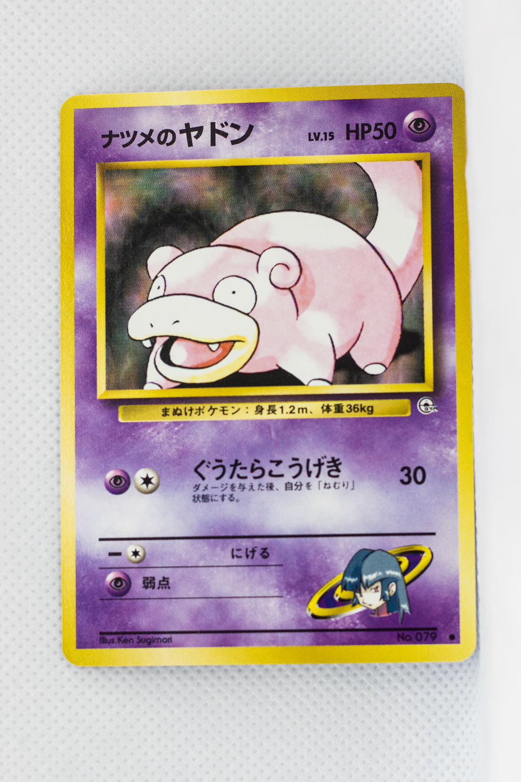 Gym 2 Japanese Sabrina's Slowpoke 079 Common