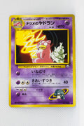Gym 2 Japanese Sabrina's Slowbro 080 Uncommon
