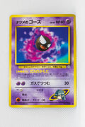 Gym 2 Japanese Sabrina's Gastly 092 Uncommon