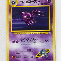 Gym 2 Japanese Sabrina's Haunter 093 Uncommon