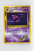 Gym 2 Japanese Sabrina's Haunter 093 Uncommon