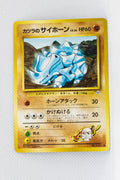Gym 2 Japanese Blaine's Rhyhorn 111 Common