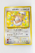 Gym 2 Japanese_____'s Chansey 113 White Diamond