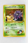 Gym 2 Japanese Koga's Tangela 114 Uncommon