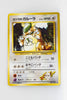 Gym 2 Japanese Blaine's Kangaskhan 115 Uncommon