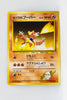 Gym 2 Japanese Blaine's Magmar 126 Uncommon